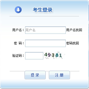2016年北京经济师考试报名入口已开通