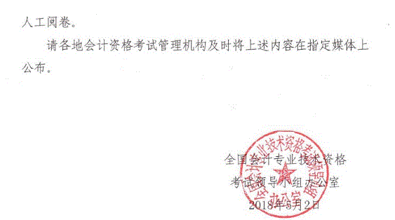 高级会计师考试答题要求及评分原则公布