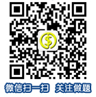 会计从业题库微信公众号