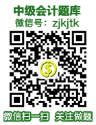 中级会计微信公众号二维码