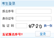 2015河南导游资格考试成绩查询入口 已开通