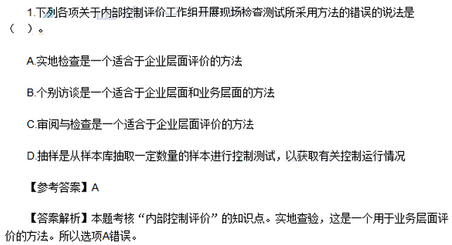 单选题（网友版）