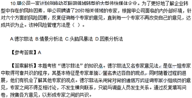 单选题（网友版）