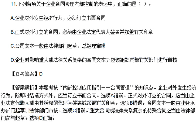 单选题（网友版）