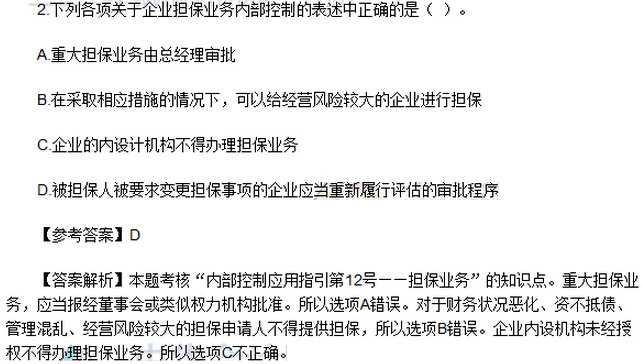 单选题（网友版）