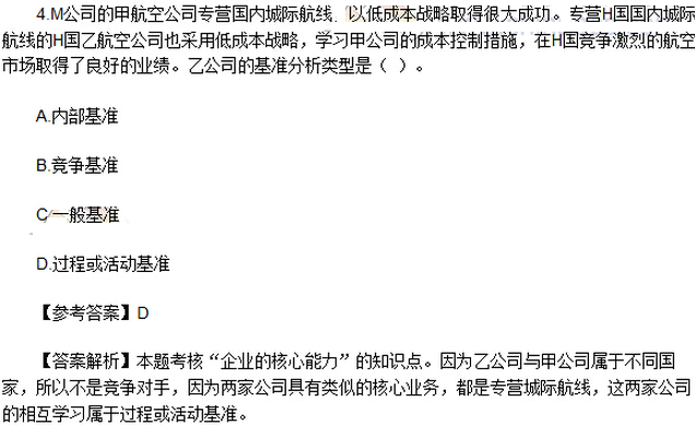 单选题（网友版）