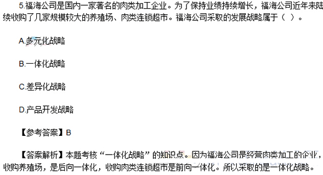单选题（网友版）
