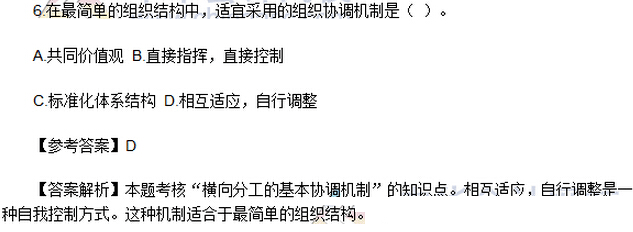 单选题（网友版）