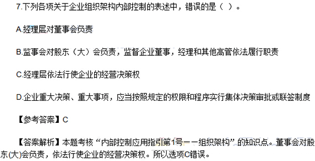 单选题（网友版）