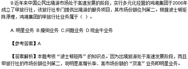 单选题（网友版）
